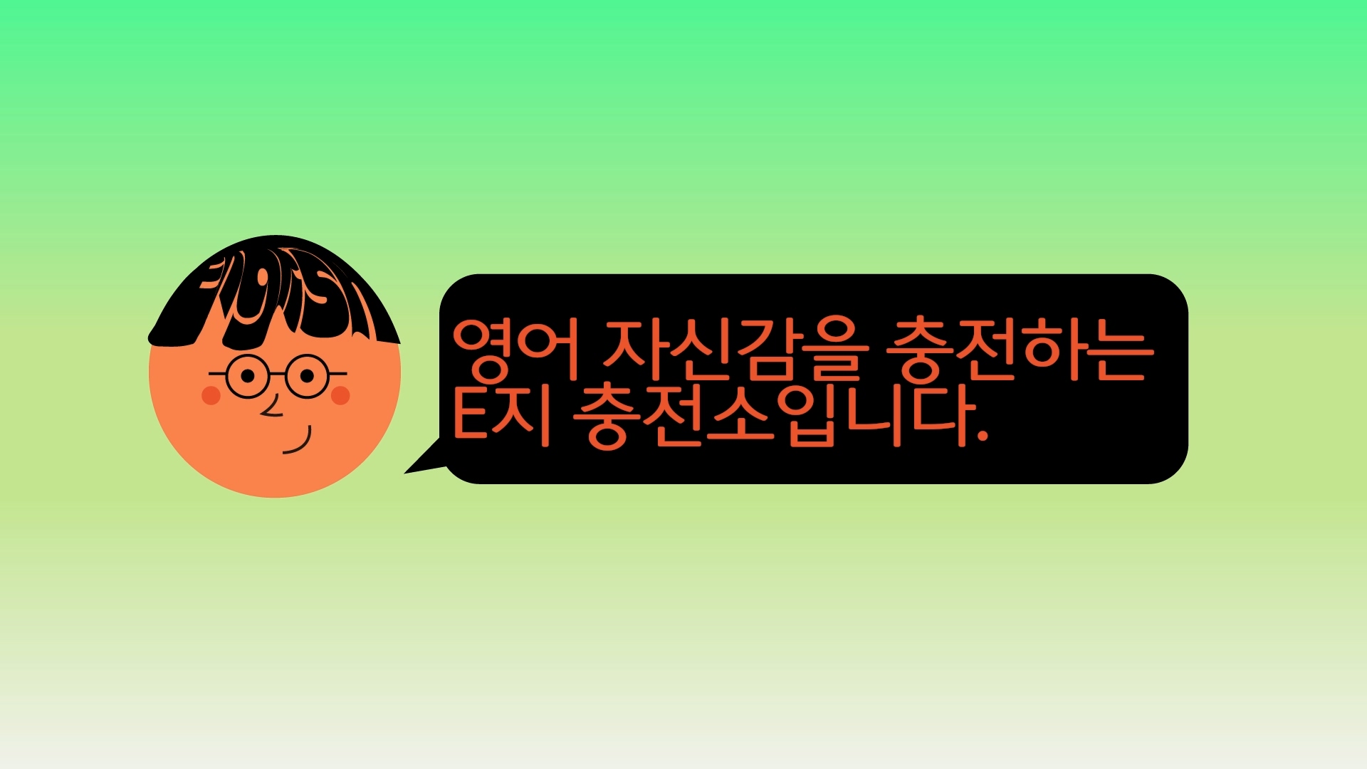 이지충전소_숙소 79편